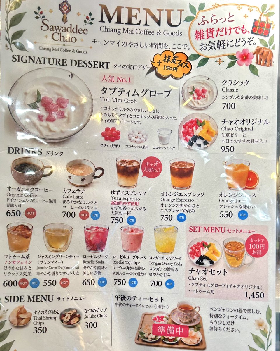 gourmet_nagoya's tweet photo. タイのカフェ&amp;雑貨店『サワディーチャオ』が大須南にオープン

ココナッツミルクたっぷりの伝統スイーツ「タプティム」やオレンジエスプレッソなどを素敵な空間で味わうことができます https://t.co/Og71E9unCp
