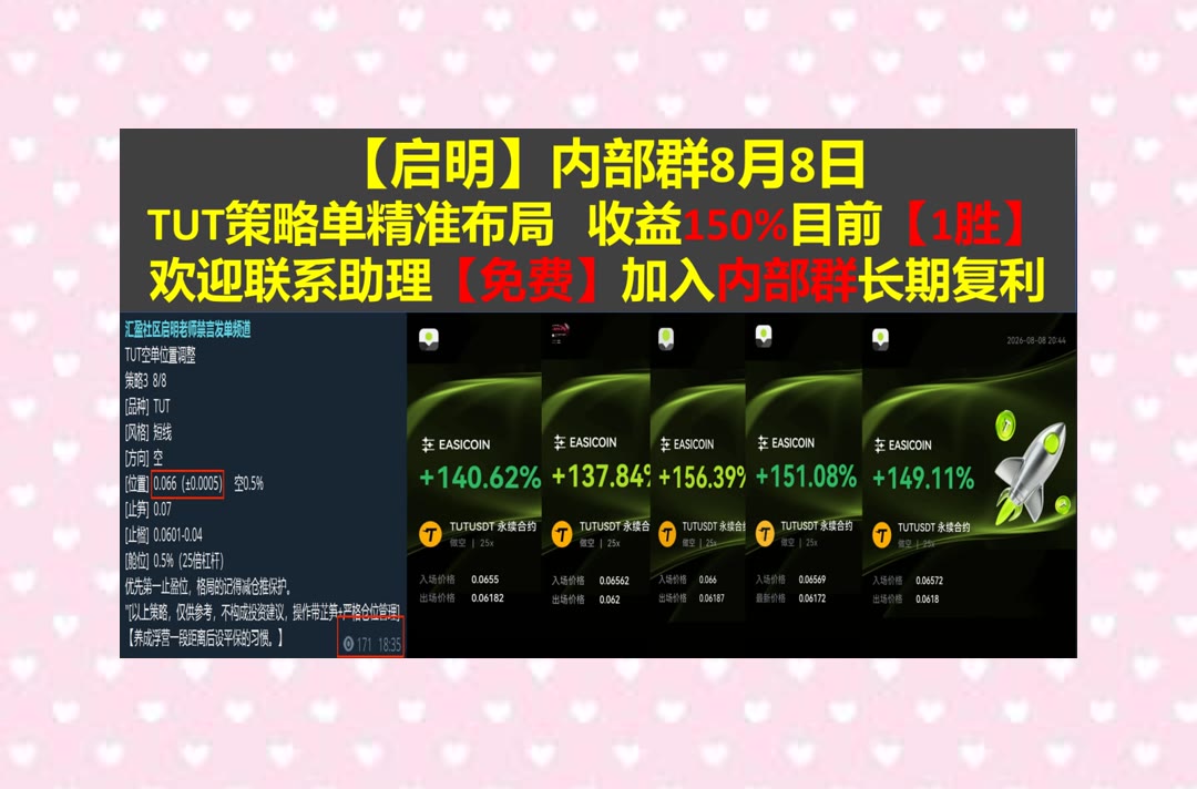 KathryneKrfv2h's tweet photo. Everything has its time and that time must be watched.
走势判断缺少依据？关注结构和数据。去中心化衍生品💀央行数字货币🦜日内短线🕌合约交流
Truist金融🤘Render🐈Gate🥼Artificial Inu
ETH 加密货币 OKX  免费合约跟单社区👉 @fzy988 👈 https://t.co/ah9SqstFkj