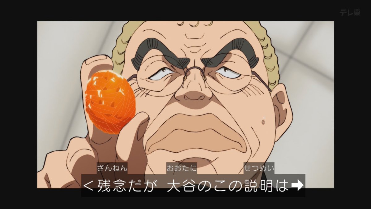 鉄鍋のジャン！ 第12話 ツイート画像 1