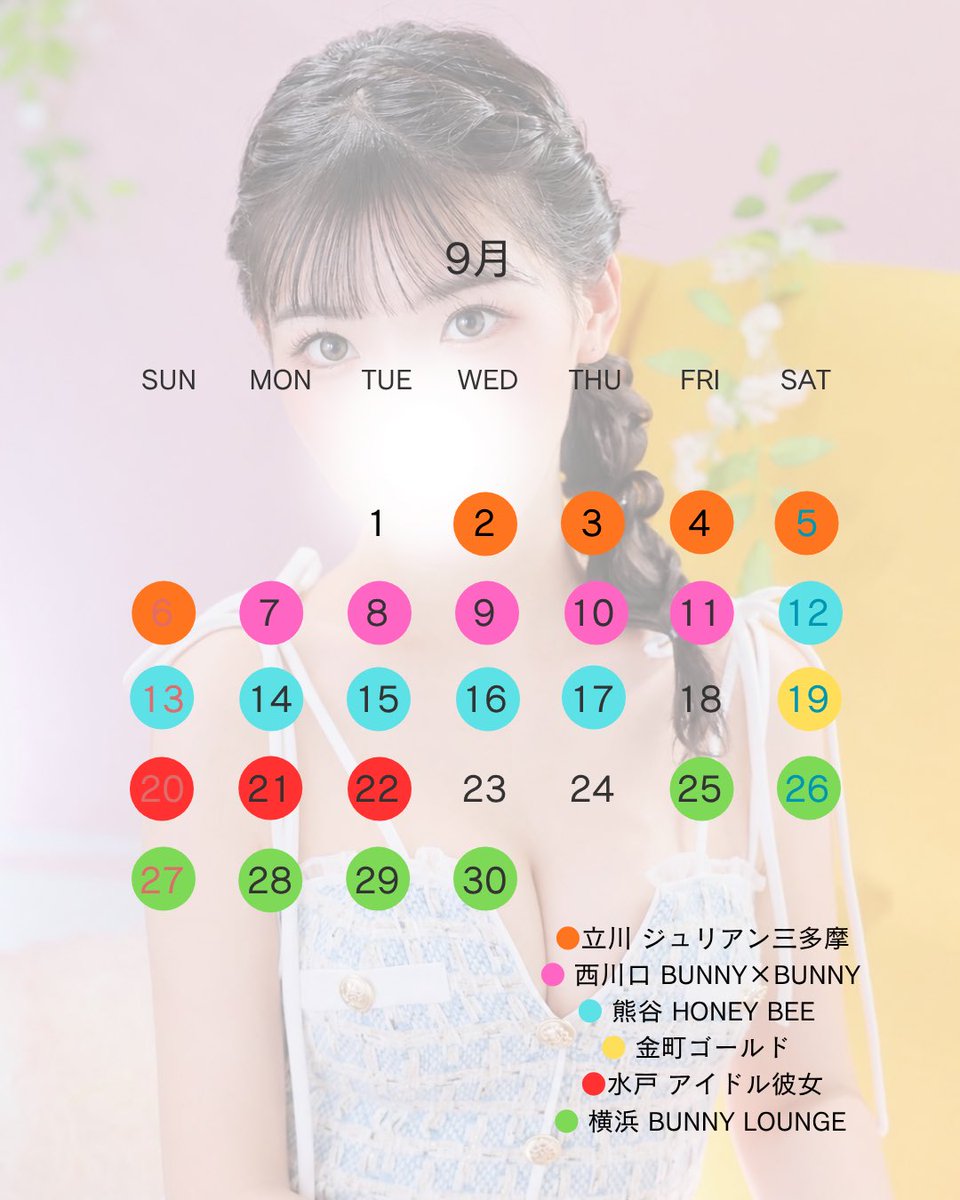 quniii_o7's tweet photo. 9月日程🗓 https://t.co/vKebLPoQyY