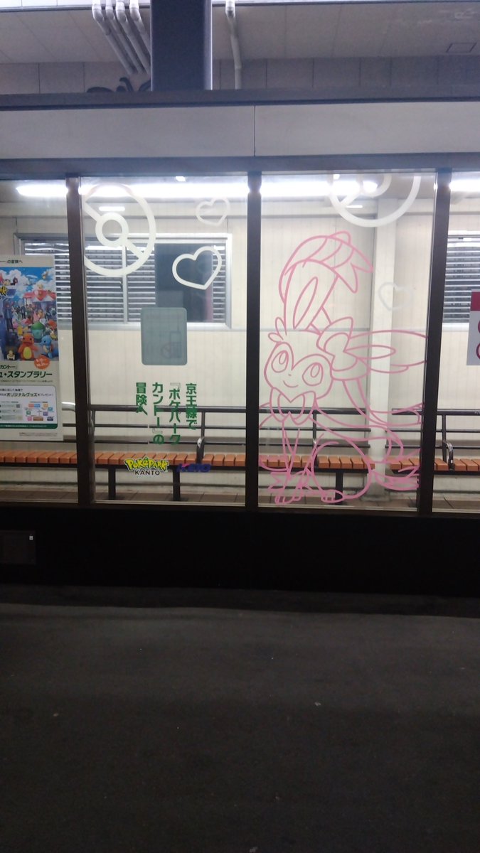 AlphaMagicuser's tweet photo. よし、南大沢OK https://t.co/te3Ycy03Od