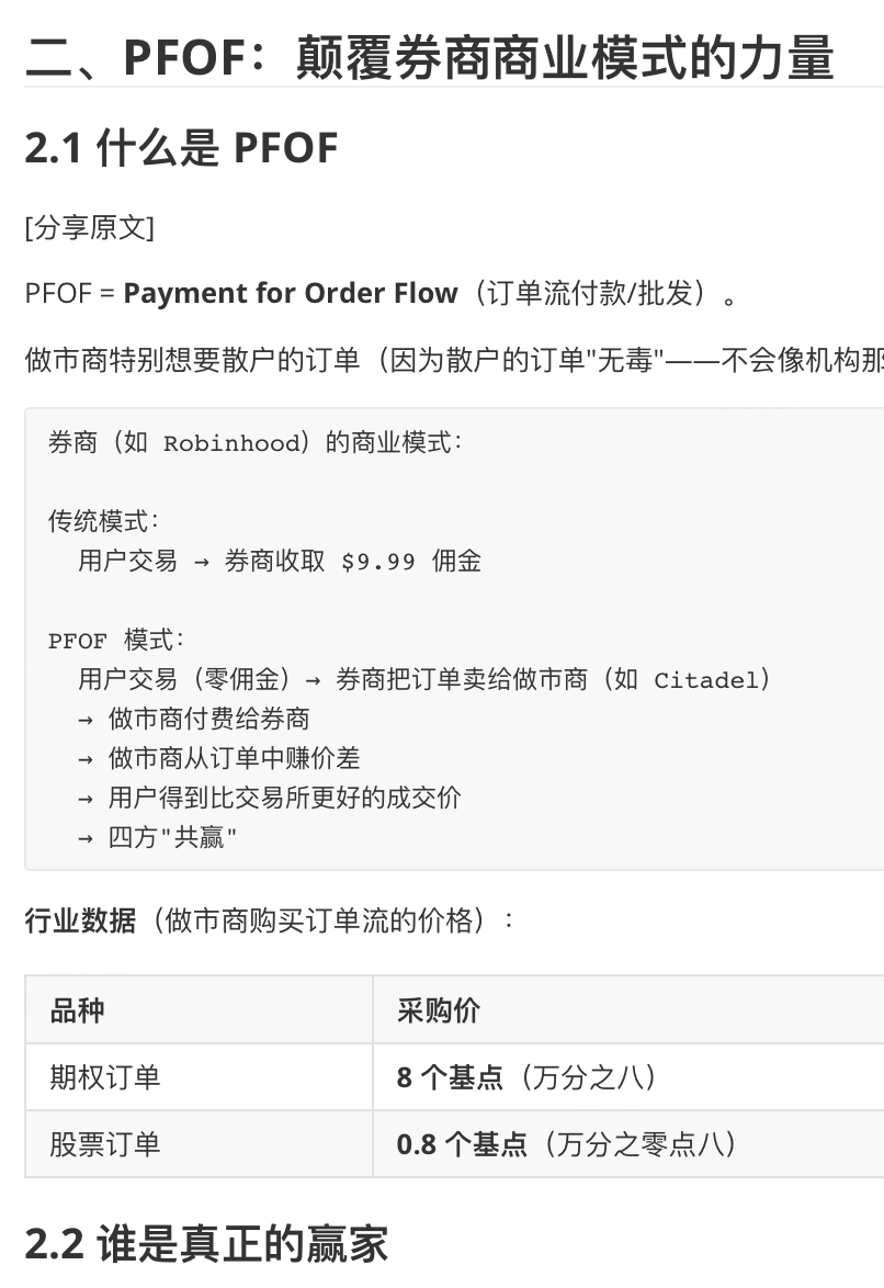 plantegg 的图片 2