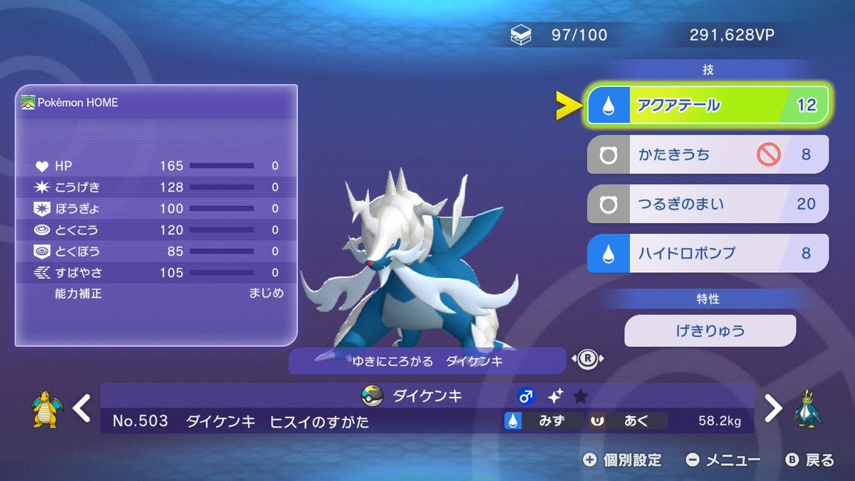 HAKASE_GGT's tweet photo. うーむ…( 'ω' 三 'ω' )
対戦もだけど、色違い収集してるだけでも楽しいからやっぱりポケモンいいなぁ🤭 https://t.co/9o2SKwIcLW