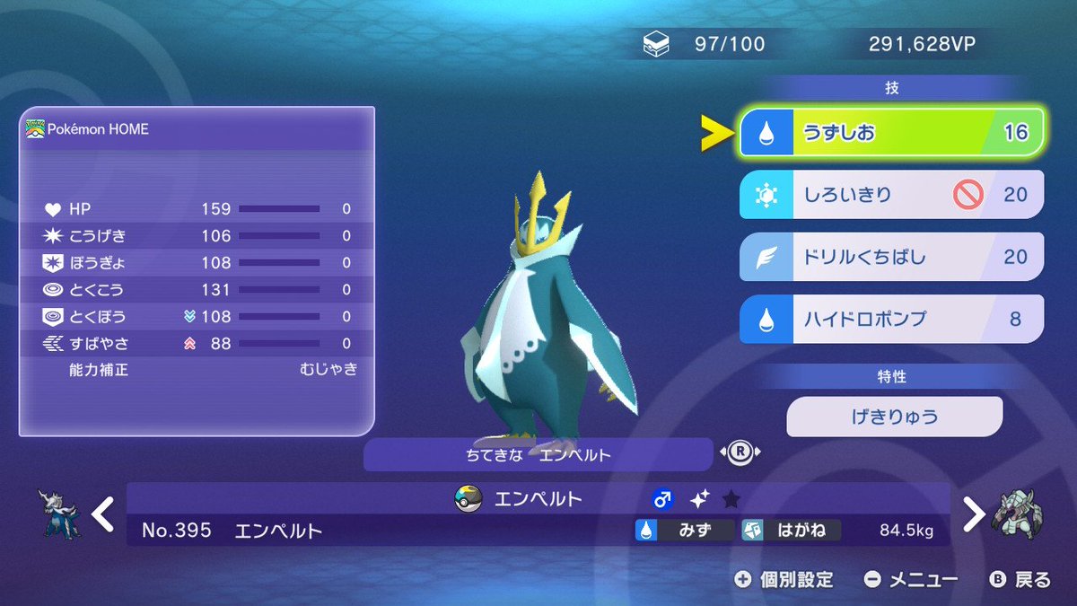 HAKASE_GGT's tweet photo. うーむ…( 'ω' 三 'ω' )
対戦もだけど、色違い収集してるだけでも楽しいからやっぱりポケモンいいなぁ🤭 https://t.co/9o2SKwIcLW