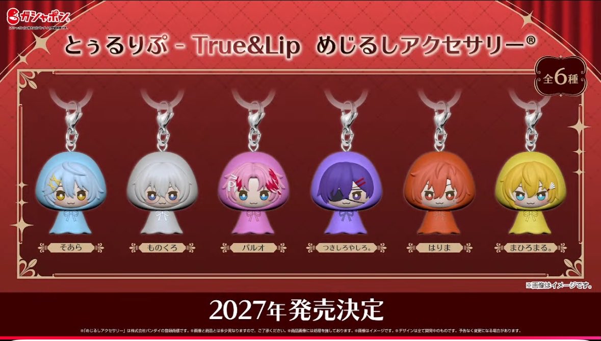 STPR_if's tweet photo. とぅるりぷ - True&amp;Lip めじるしアクセサリー サンプル画像公開！ https://t.co/mWTAQ3mOUA