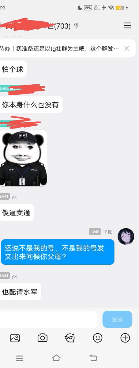 hssd148238's tweet photo. @svetaarbenina @MSX_CN 这号不是我的是你的是吧，你来qq找我我告诉你我是不是本人 https://t.co/YVVKg55BGi