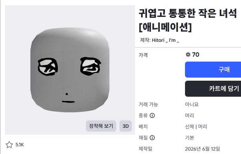 dot_8O's tweet photo. 나늠 내 그림 누가 팔고있는거 틔친들이 알려줬는데
뭐 해결법 딱히 없어보이길래 그냥 나도 쓰고있음
이김에 많이 귀여워해주세염 https://t.co/wAlmfMrMhO