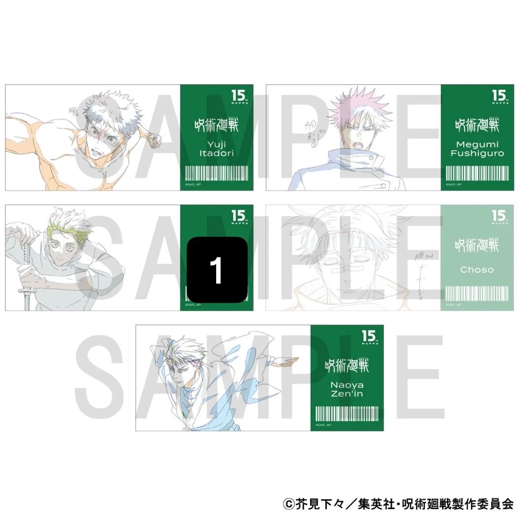 wnk0201's tweet photo. 【交換】呪術廻戦 MappaEXPO Mappa Mappa展 懐玉玉折 死滅回游 チケット風クリアカード

(譲)夏油.乙骨.☆天内.☆黒井
(求)伏黒甚爾

出先のため画像なし
郵送or本日東京手渡し
☆のものは複数提供可 https://t.co/w1Ix422lTU
