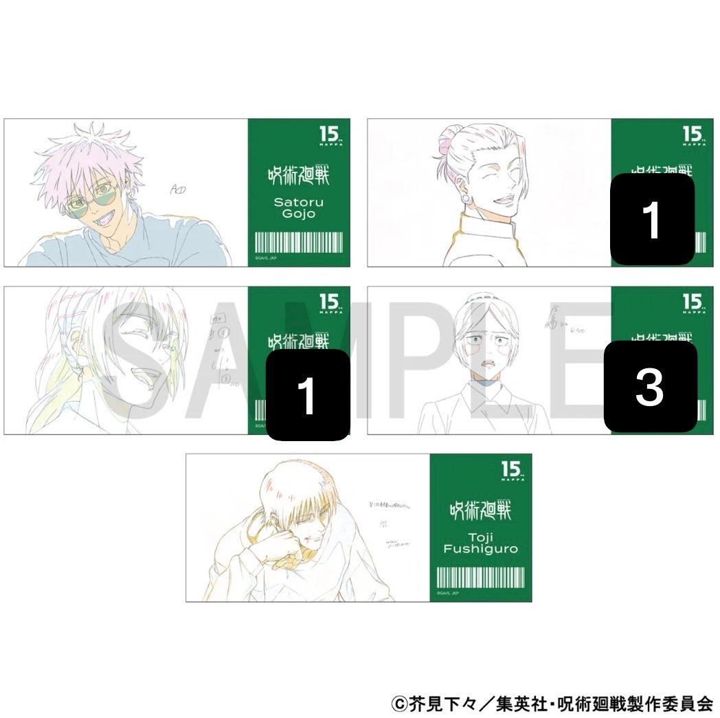 wnk0201's tweet photo. 【交換】呪術廻戦 MappaEXPO Mappa Mappa展 懐玉玉折 死滅回游 チケット風クリアカード

(譲)夏油.乙骨.☆天内.☆黒井
(求)伏黒甚爾

出先のため画像なし
郵送or本日東京手渡し
☆のものは複数提供可 https://t.co/w1Ix422lTU