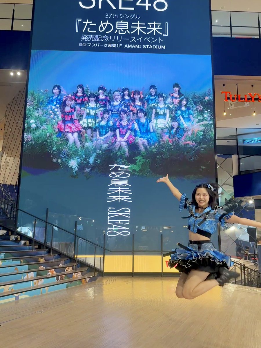 _arnhmk_'s tweet photo. #ため息未来リリイベ 常滑 大阪の2日間
リリイベをする度に選抜の実感が湧きます！
皆さんと出会えて幸せです、ありがとう❣️

来週から香港と台北でアジアツアー！✈️
SKE48を広めていきます！行ってきます〜 https://t.co/MmsnuxGy6G