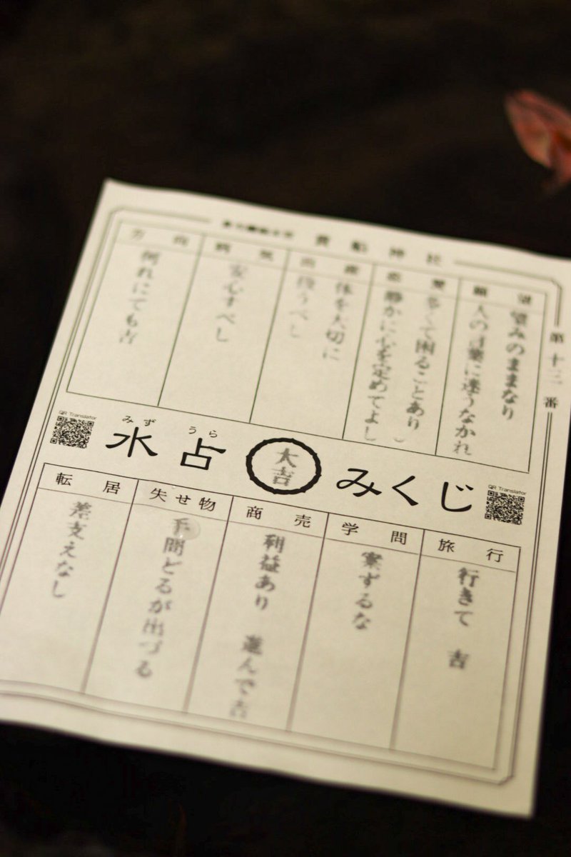 Trh1Trhk's tweet photo. 貴船神社行ってきた
神秘的で素敵だった、おみくじも大吉だった幸 https://t.co/dJ2zawmfka