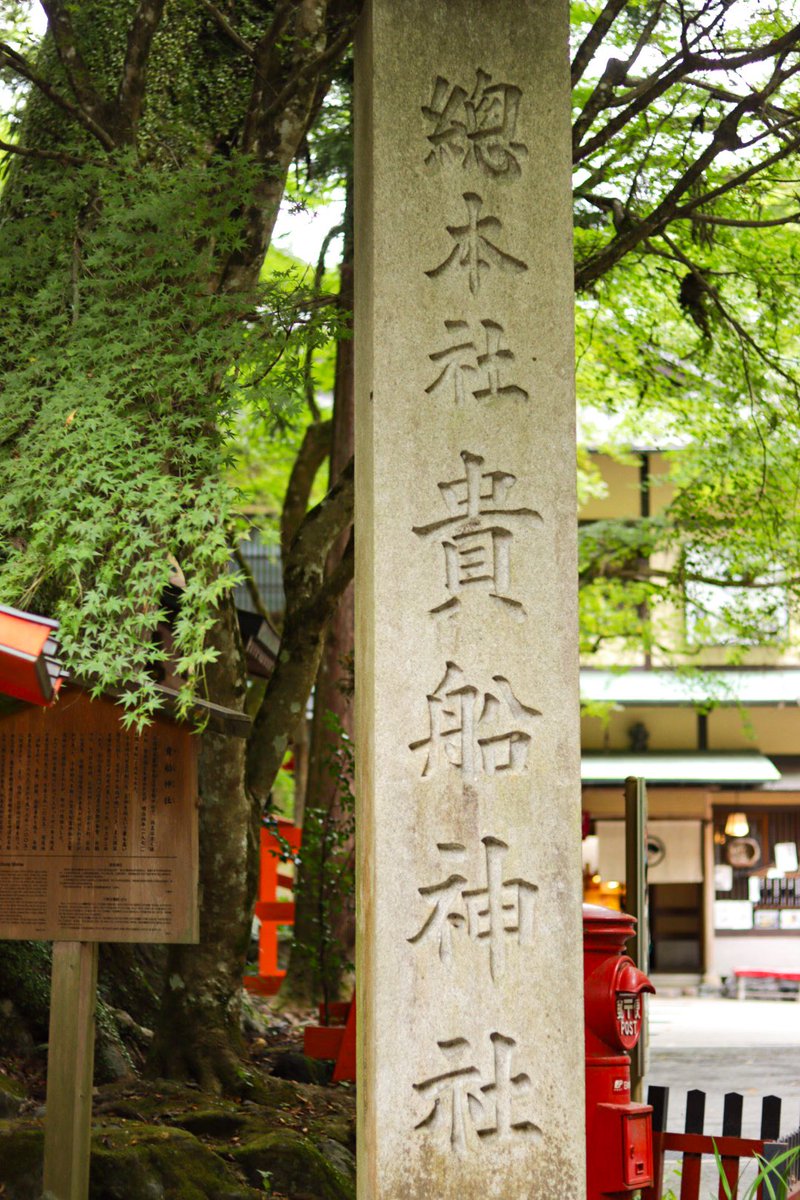 Trh1Trhk's tweet photo. 貴船神社行ってきた
神秘的で素敵だった、おみくじも大吉だった幸 https://t.co/dJ2zawmfka