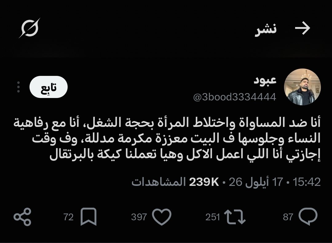 ali_alrubaye_a's tweet photo. من مات ابوية اني واخواني جنة اطفال، لو كانت امي مرفهة ومعززة مكرمة مدللة بالبيت جان اكلنا خرا وكمنة نجدي بالتقاطعات، همزين والدتي مكملة دراسة و موظفة،و كدرت تكبرنا و توصلنا و تخرجنا و تحفظ كرامتها وكرامتنا بعملها.

عمل المراة و الاختلاط و المساواة انقذنا و انقذ هواي عائلات مثلنا. https://t.co/VseV6NU7Rf