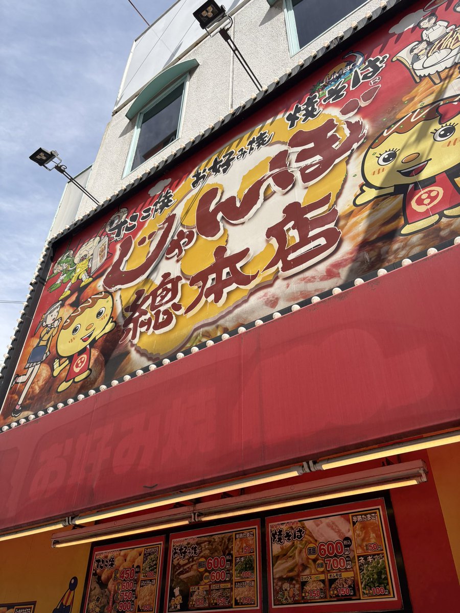 takemt3's tweet photo. 食いまくり大阪。2 https://t.co/ATBsO00zq7