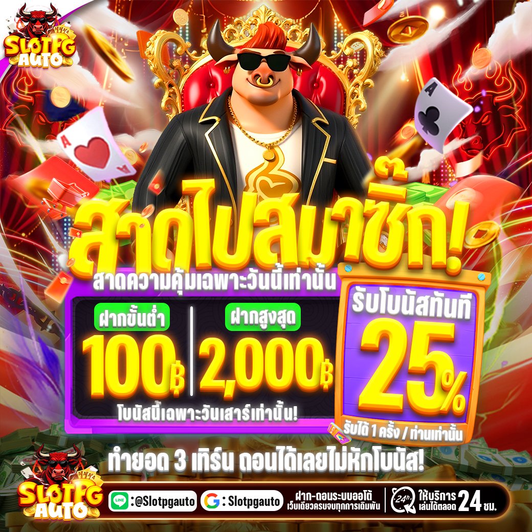 Rayax47's tweet photo. ♦️SLOTPGAUTO♦️

🎁แจกเครดิตฟรี 50🎁
♻️100 +💕
👇ลงโค้ดใต้คอมเม้นต์

📍ฝากกดติดตาม  กด🛎️ รอ
📲 : https://t.co/9BHqZno9bI https://t.co/mvf8l56Kv6