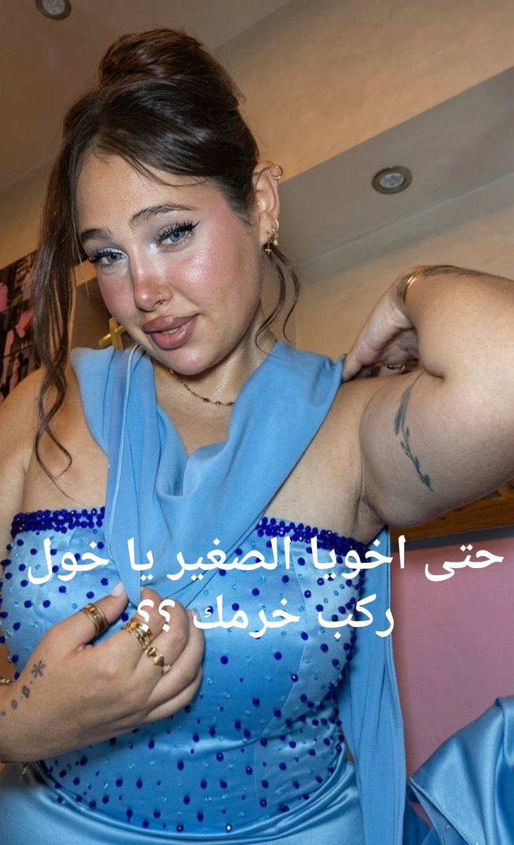 Stk_Myr's tweet photo. خطيبتك اللي معرصاك هتسيب اخوها الصغير معاك وهتخرج تجيبلك عصير 
وهترجع تلاقي اخوها راكب خرمك وعمال يرزع في طيازك يا خول 🤭 https://t.co/oxESHswe3a