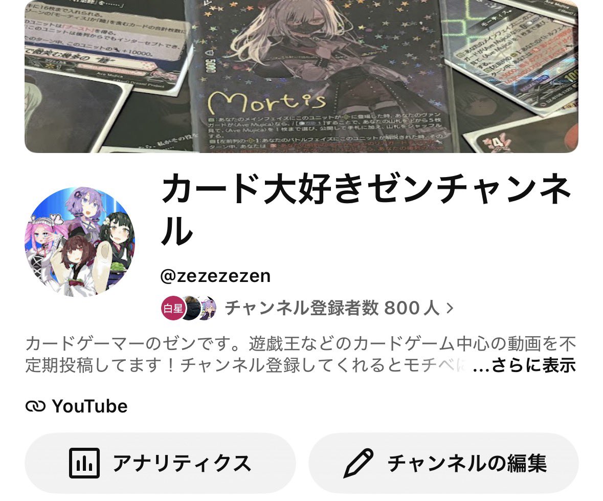 753zen315's tweet photo. 登録者800人ありがとうございます https://t.co/zhJ5YZX749