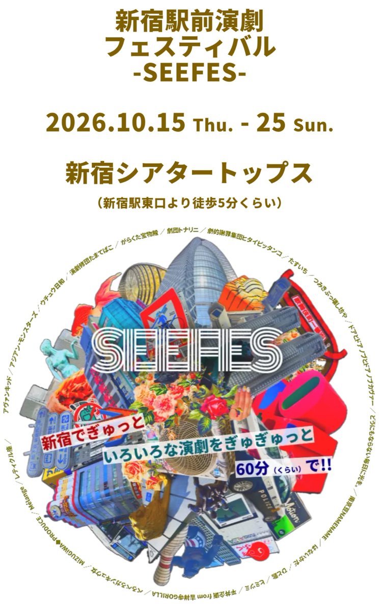 anmy87's tweet photo. 【次回出演】
#SEEFES
#つみきぶっ壊し坊や
『つまるところつまらない』
@新宿シアタートップス
10/15(木)20:00〜
10/16(金)20:30〜
https://t.co/9P8gqetHVa
🎫本日21:00〜チケット予約開始🎫
❤️坪和応援予約窓口❤️
https://t.co/FhADsorDPW
※たすいちさんとあわせて約60分を予定しています! https://t.co/drcJxcoDEU