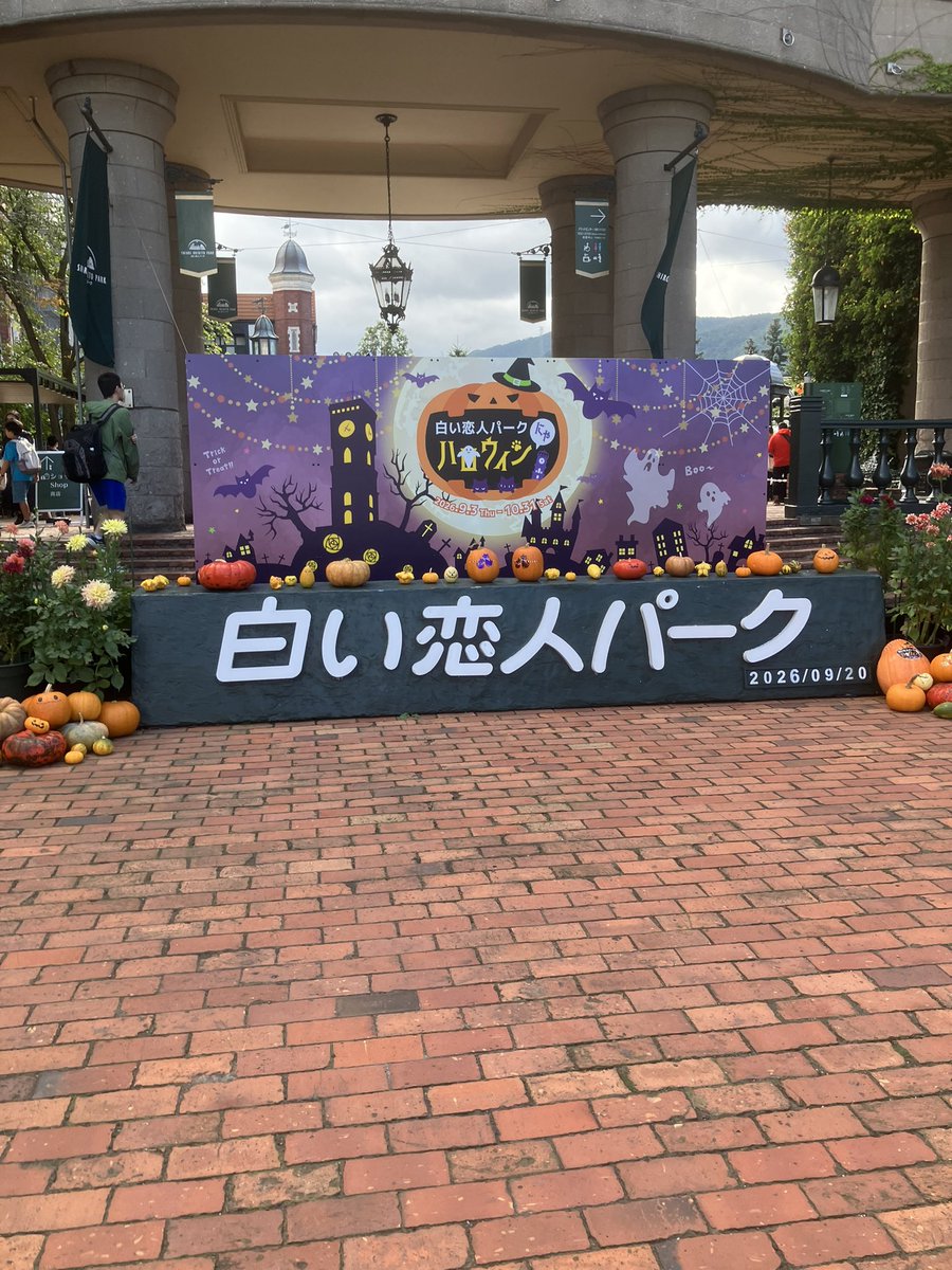 Ryo_D_Eye's tweet photo. 昨日で出張終わって、今日からシルバーウィーク始まった！ってことで早速スイーツおじさんになってしまった https://t.co/CnF70fN0Bm