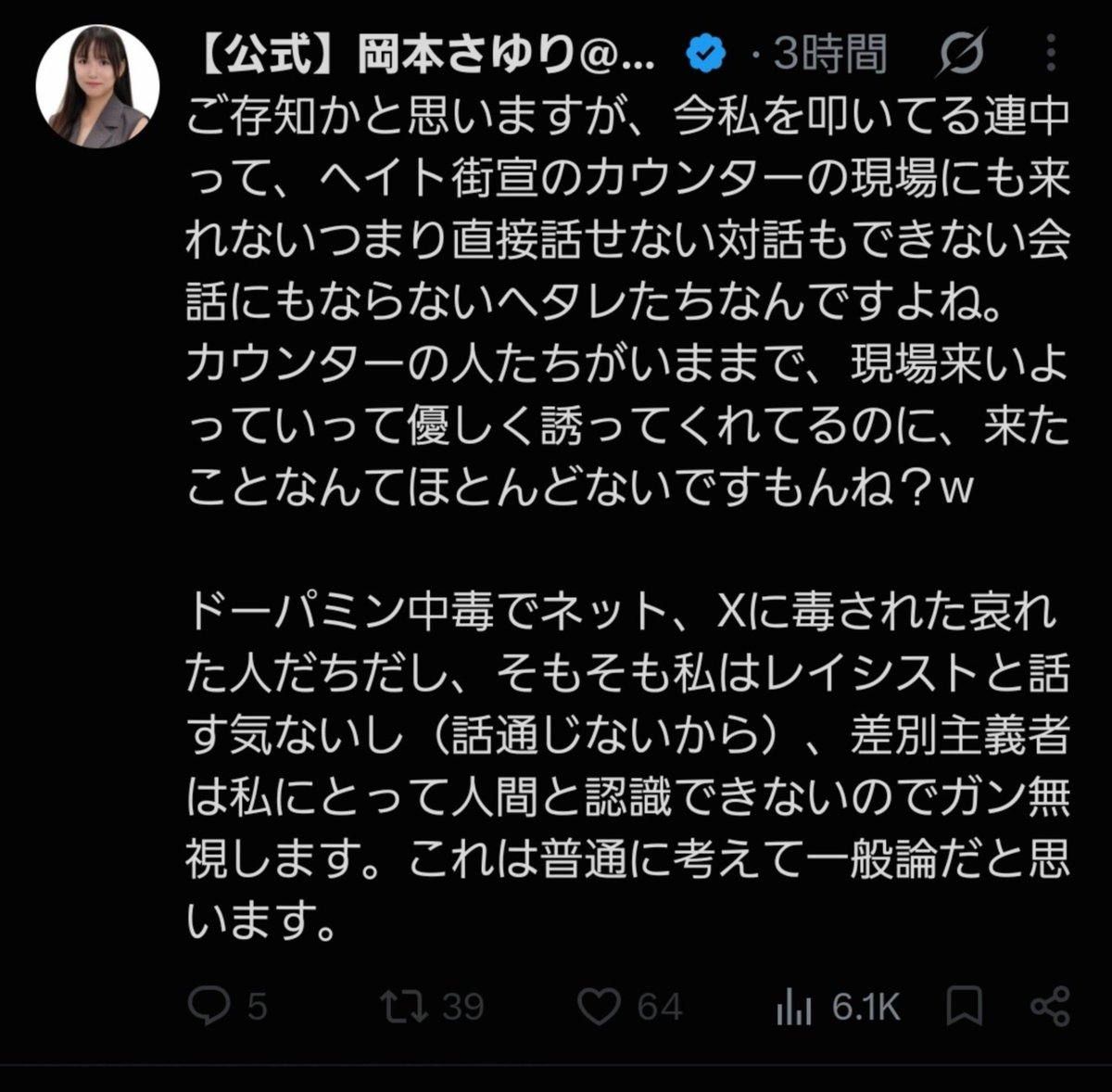 SagittariuS_Vii's tweet photo. 俺は行ったから叩く資格あるよね？
お前が来いって挑発したから、お前が来ると思ってわざわざ行ってやったんだぞ??
行ったら、お前と旦那に盗撮されたけどな🤪
まだ許してねぇからな？ https://t.co/p9bUmyu1Cn