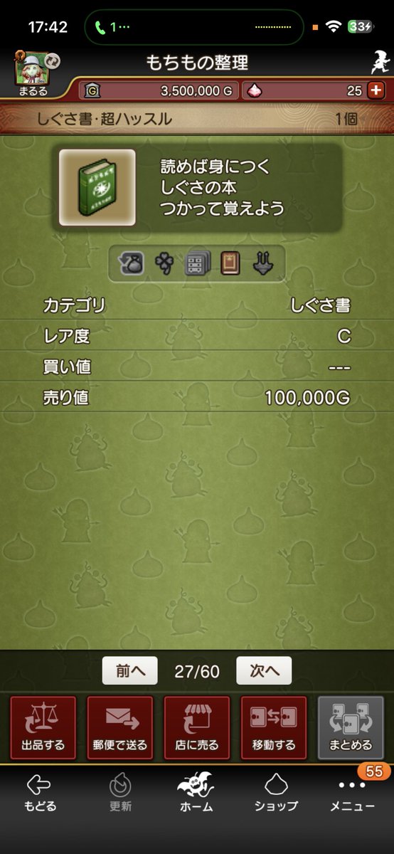 dq10_maruru's tweet photo. 間違えて2個買っちゃって1個余ってるから
誰か欲しい人いる？？
バザー出してもすぐ売れないだろうし https://t.co/5FTHczymOQ