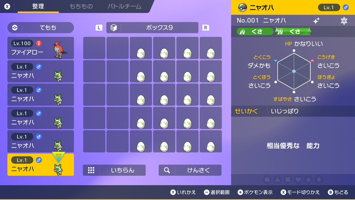 Ruti_0726__'s tweet photo. この子の卵って需要あるかなぁ…

ゆるぼします
#ポケモン交換 https://t.co/QGAr53oaeI