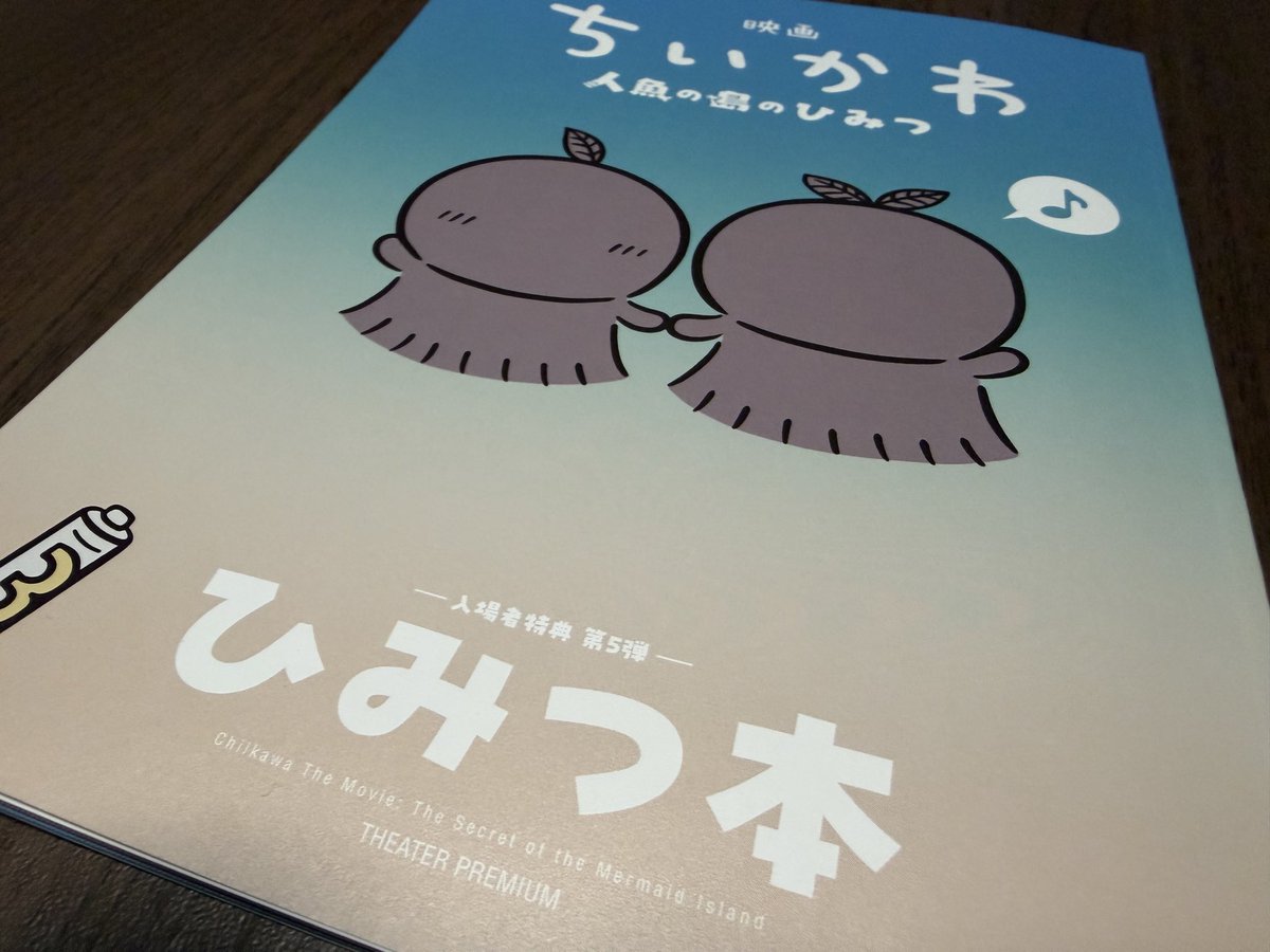 nanasi0's tweet photo. ちいかわ、ひみつ本入手してきた( ˘ω˘ ) https://t.co/qlVoewEZOB