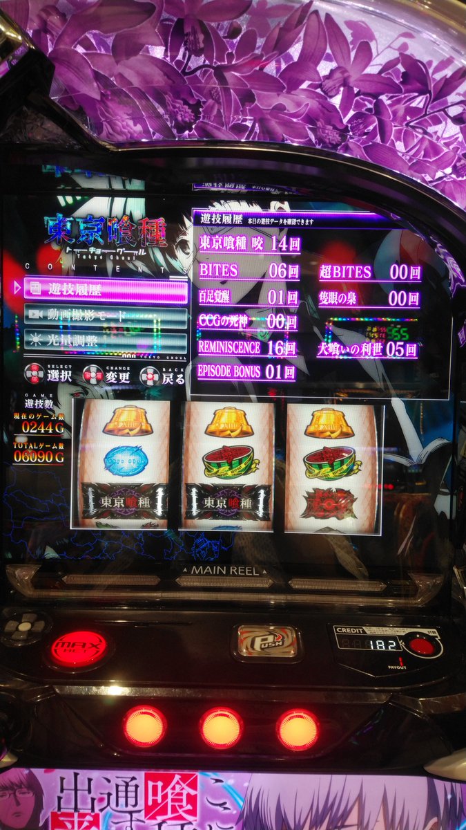 TAMHOKUTOPRO's tweet photo. 恐らく高設定腐らせてる。。 https://t.co/ElKpzpHCA1