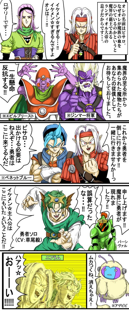 bignamusan's tweet photo. DQ漫画 ＃70「魔族の王子とエルフの旅」

モンスターズ４の体験版が出たので、
モンスターズ３の内容をおさらいです。 https://t.co/scmxw2Xfb8