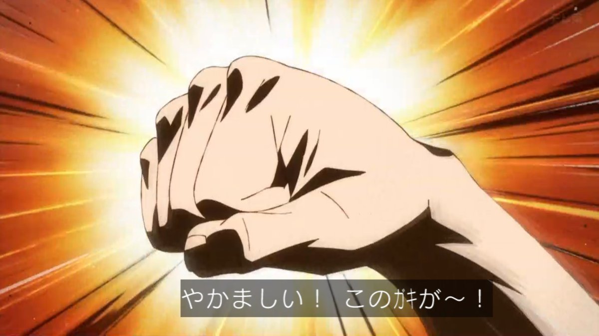 鉄鍋のジャン！ 第12話 ツイート画像 1