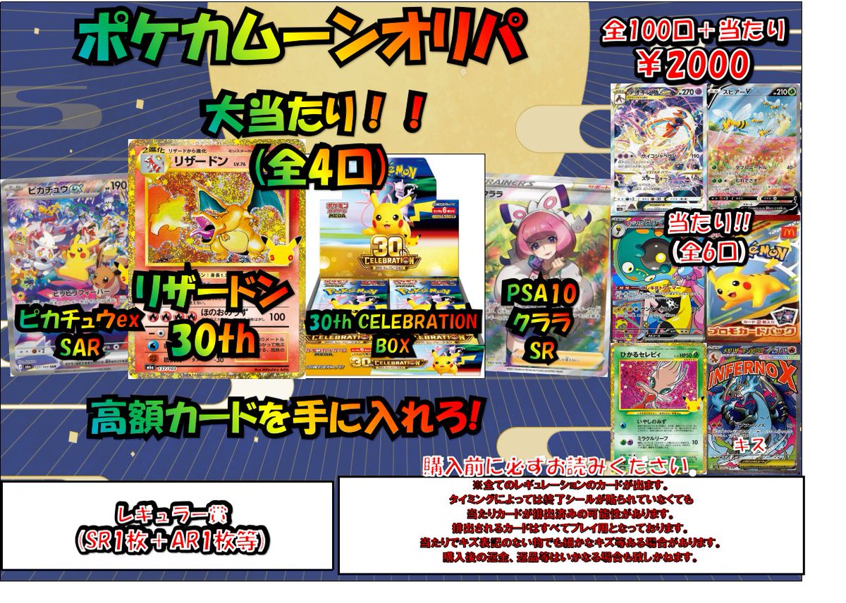 kurumeman's tweet photo. カード
ポケカオリパ一部更新しております！
この機会に是非お越しください✨ https://t.co/pTS4nOzTai