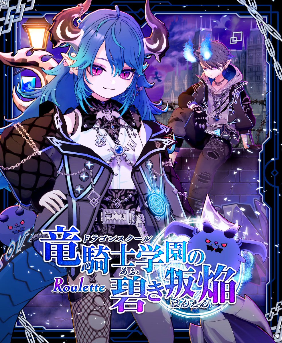 mirrativ_jp's tweet photo. 🔷• ═══════════ •🔷

【9/21 ~ 9/24】🎓復刻開催🎓
  🔥竜騎士学園の碧き叛焔🔥
　　　　🐉Roulette🐉

🔷• ═══════════ •🔷

いつか、あの空の王になる👑
叛逆の伝説が今、始まる──⛓️

青い焔が揺れる🔥
ワイルドな制服風衣装が再登場💙 https://t.co/b3UGvirFYw