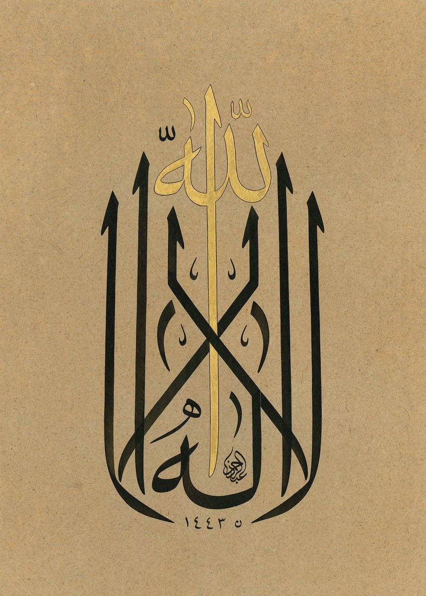 Bjafen's tweet photo. لا إله إلا الله .. https://t.co/Re36DfanHt
