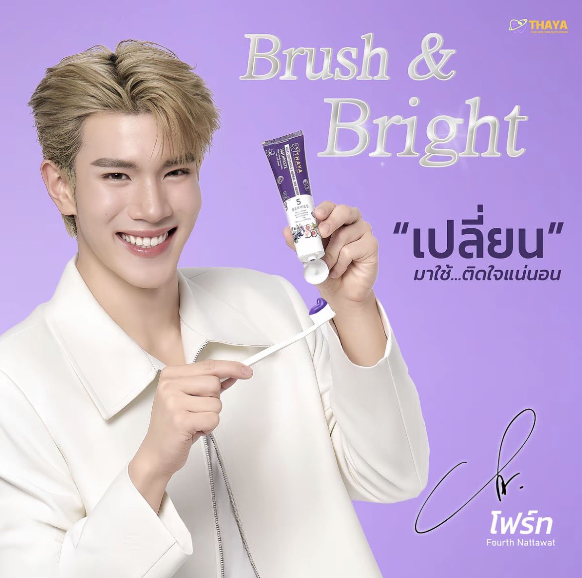 ahreangoh1_0's tweet photo. เปิดแผงยาสีฟัน #THAYAxFOURTH 🌻✨
ยาสีฟัน 1 หลอด 90.-
แปรงสีฟัน 1 แพ็ค 40.-
ค่าส่ง 40.- ( ซื้อ 3 หลอดขึ้นไป ส่งฟรีค่ะ )
รับจำนวนจำกัดนะคะ สนใจdmได้เลยค้าบ https://t.co/6vZd8KVY4j