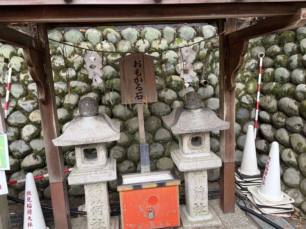 RUUN0703's tweet photo. 伏見稲荷の鳥居とおもかる石
ずっと行きたかったからHappy🍀 https://t.co/WVDVgjfDJe