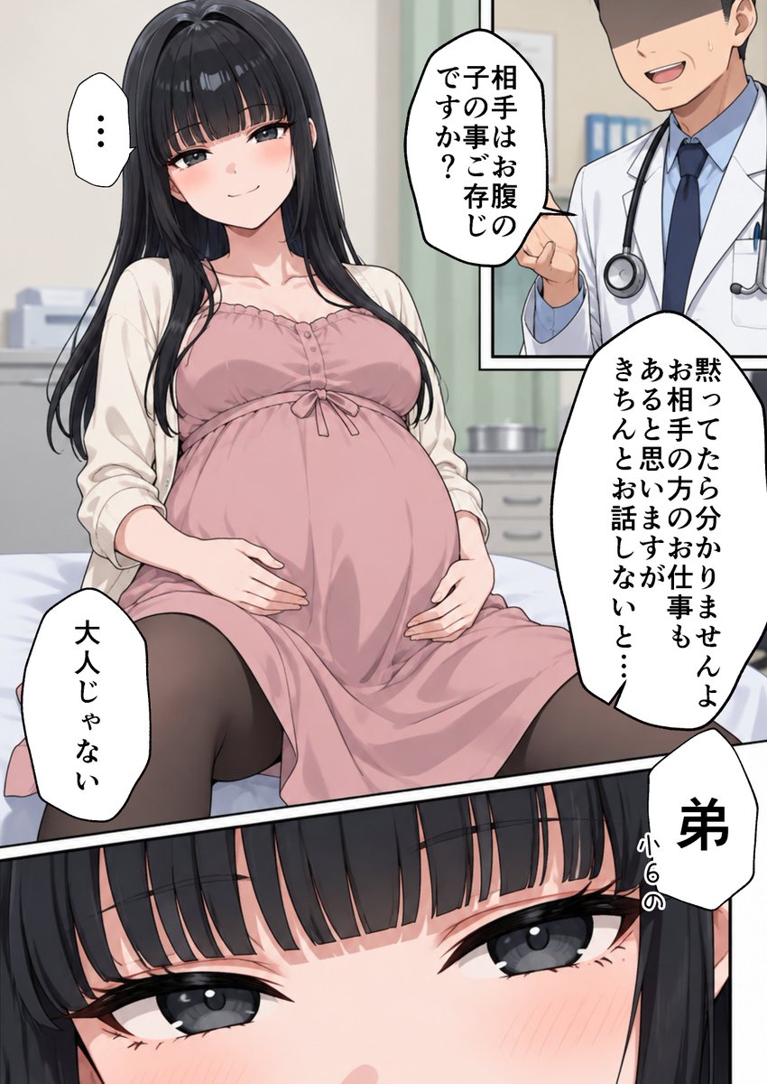 HATOMUGI_KND's tweet photo. 知りたくなかった妊娠させた相手 https://t.co/EEAJqIHn6y