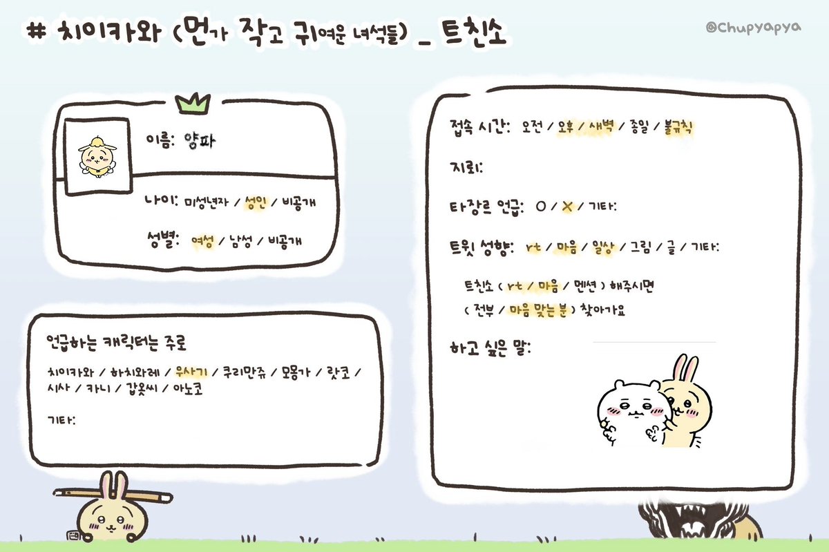 u3raki's tweet photo. #치이카와트친소 #먼작귀트친소

같이 치이카와 이야기해요 ₍ᐢ. .ᐢ₎ ₊˚⊹♡ https://t.co/dKsxZRa0n9