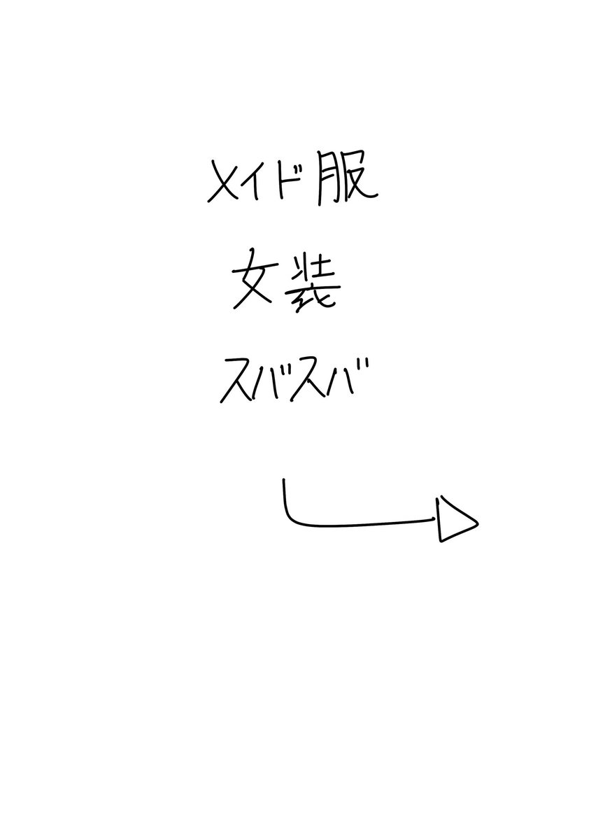 drop_pop_net's tweet photo. スバスバ
メイド服　女装 https://t.co/jh6ri6j8bq