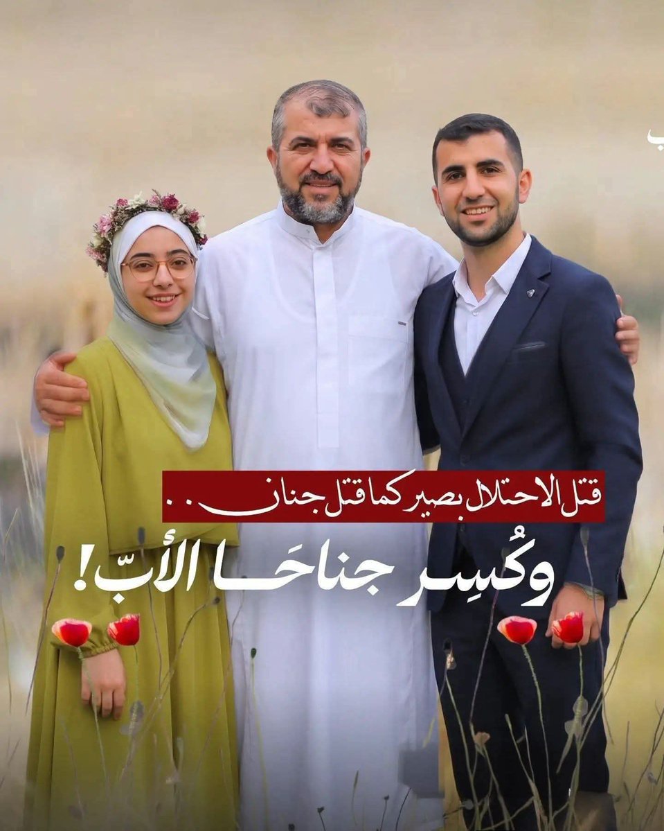 mazen00711's tweet photo. اللهم خذ من ابنائي حتى ترضى
 
في بداية حـ. ـرب الإبـ. ـادة قـ. ـتل الاحـ. ـتلال ابنة الدكتور منير البُرش جنان، ذات الـ13 ربيعًا، وكانت تحفظ القرآن الكريم، فقال في وداعها:
" اللهم هذه ابنتي، أتت إليك، اللهم خذ من أبنائي حتى ترضى، جنان حفظت كتاب الله، أتت إليك شهـيدة فاقبلها.." 

واليوم يلحق بها أخوها بصير، مقبلا غير مدبر، يبكيه قائلًا:
 " سبقتني ع الجنة يا أبوي، كنتُ مجـاهد في سبــيل الله "