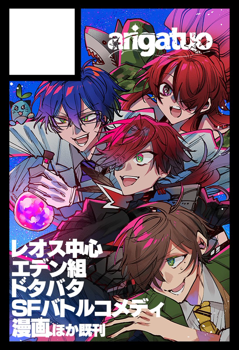fbdeyjk's tweet photo. #にじそうさく12
申し込みました！受かれば前に未完で出してしまった
エ組ドタバタなんちゃってSF本をプロット組み直したので出したいです！ほか極…湯本の既刊なども持っていけたら〜よろしくお願いします！🙏 https://t.co/DhZO5pJNtF