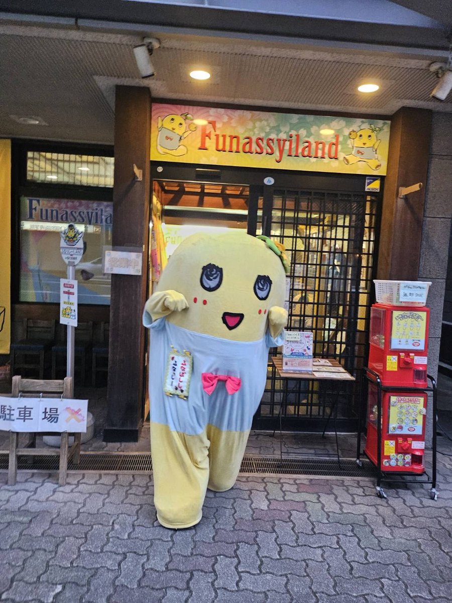 funassyiland_s's tweet photo. 《定休日と臨時休業のお知らせ》

いつもふなっしーLAND船橋本店をご愛顧くださりありがとうございます。

明日(月･祝)は台風接近のため臨時休業
明後日(火)と明々後日(水)は定休日とさせていただいております。

何卒よろしくお願い申し上げます。

#ふなっしーLAND船橋本店
 #ふなっしー https://t.co/l9IpGqXfPb