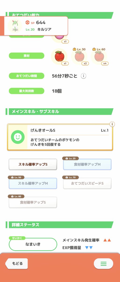 arika_pkmn's tweet photo. 今更神サーナイトみたいなの来たとて。

2年早く欲しかったな… https://t.co/hKd7En4npr