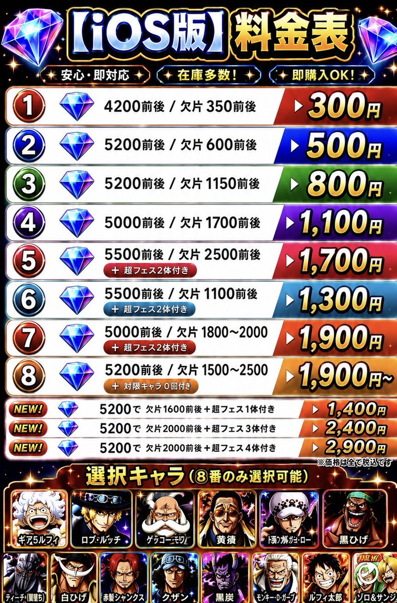 piyocha5789's tweet photo. 💎【バウンティラッシュ 石垢販売】💎
✅ 実績400件以上 ✅ 多少のお値下げ相談OK⭕ 欲しいキャラ・条件があればお気軽にご相談ください✨
📩 購入・質問はDMまで！ その他ゲームの石垢も取り扱っています！
#バウンティ #バウンティラッシュ #石垢 
#バウンティ石垢販売  #石垢
#イーフト https://t.co/yioiY5BgVz