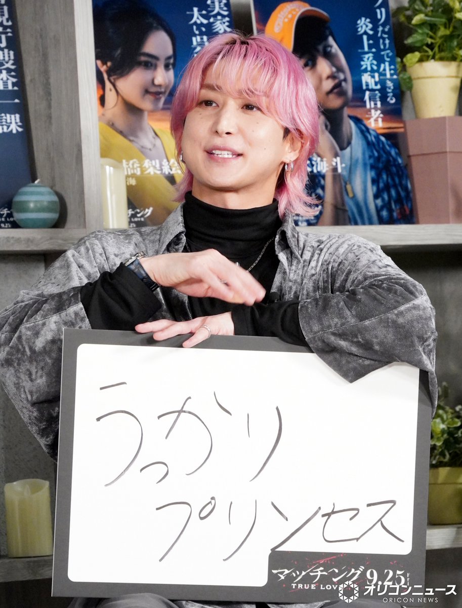 oricon's tweet photo. ⛄️Snow Man・佐久間大介
土屋太鳳の“ギャップ”を絶賛🌟

土屋は「昭和のスター」と表現🎞️
https://t.co/MFa3sAGPSr

🎥映画『マッチング TRUE LOVE』
公開5日前！緊急招集会議に登場🎤 https://t.co/bTjpzPwgaE