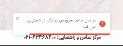 BMehrabani's tweet photo. تنها مرجع رسمی و قانونی مجوزهای کسب و کار کشور یعنی "درگاه ملی مجوزها" الان چند روزه حتی نمی‌تونه کد پیامک ورود ارسال کنه.
https://t.co/CG1OVubDkx https://t.co/qV70U49Msu
