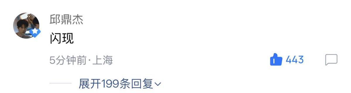 QiuQiuHomeTH's tweet photo. [20.09.2026] KuGou Music | 邱鼎杰 COMMENT 💭

🎵 ตอบคอมเมนต์เพลง 《敢不敢》 (กล้าหรือเปล่า)

🍁 : แวบมาหา

DESIRE4 STILL US
#D4EternalMelody 
#KipukaQiu #QiuDingJie #Desire4 https://t.co/rpAWG0HvQo