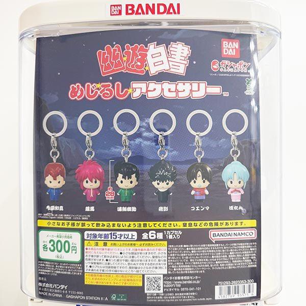 drecap_yaima's tweet photo. 🌺9月20日(日)入荷のお知らせ🏖️

✅ 幽☆遊☆白書 めじるしアクセサリー

※離島のため配送状況の乱れで入荷が遅れる場合がございます、ご了承ください。

#ドリームカプセル
#マックスバリュやいま
#石垣島 https://t.co/swtpXj8ZEj