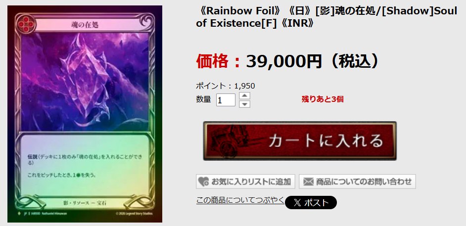 Blackfrog_fab's tweet photo. 🐸販売情報🐸
「侵奪されし影冠/Usurp the Shadow Throne」
各種シングル値下げしました‼️‼️
在庫も補充しております🐸
⬇️販売ページはこちら⬇️
https://t.co/cvSr5KRSE1
英語版は特に在庫が少ないのでお早めにチェックしてください😃
#ブラフロ #FAB #IAR https://t.co/1ToV2u0FL6