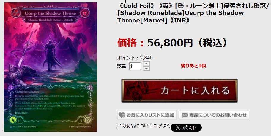 Blackfrog_fab's tweet photo. 🐸販売情報🐸
「侵奪されし影冠/Usurp the Shadow Throne」
各種シングル値下げしました‼️‼️
在庫も補充しております🐸
⬇️販売ページはこちら⬇️
https://t.co/cvSr5KRSE1
英語版は特に在庫が少ないのでお早めにチェックしてください😃
#ブラフロ #FAB #IAR https://t.co/1ToV2u0FL6
