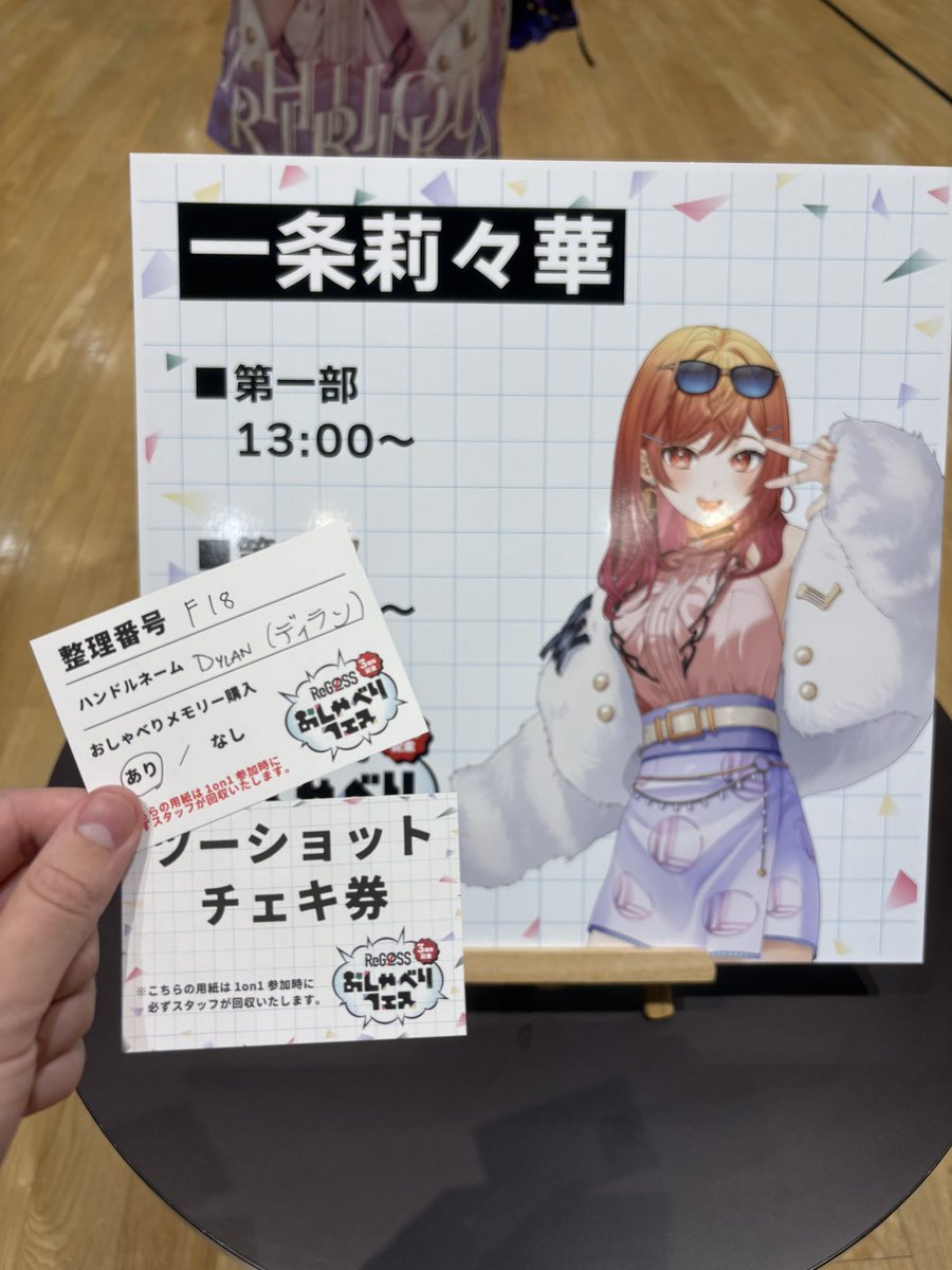 currybread_'s tweet photo. What a whirlwind meeting Ririka! She was so cute and nice it made my year 🥹 一所懸命日本語で愛を伝えた、嬉しい❣️そして投げキスを貰った、天国に行きます😇 thanks to all the cool glossers I chatted with today it was so much fun!! #ReGLOSS3周年おしゃべりフェス https://t.co/i1VyQq3Xxx